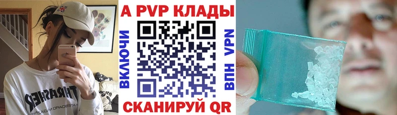 Купить закладки  Данилов  A PVP мука 