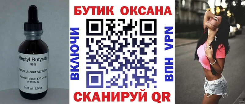 Бутират BDO 33% Данилов
