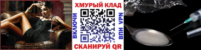 Купить закладки  Данилов  ГЕРОИН белый 