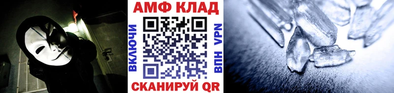 Метамфетамин Methamphetamine  Купить  Данилов 
